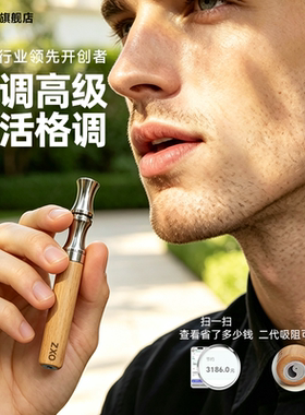 30年烟瘾轻松戒zxo戒烟神器实用