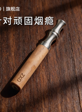 多种口味zxo正品替吸棒假烟戒烟神器可换滤芯七种口味男女士通用