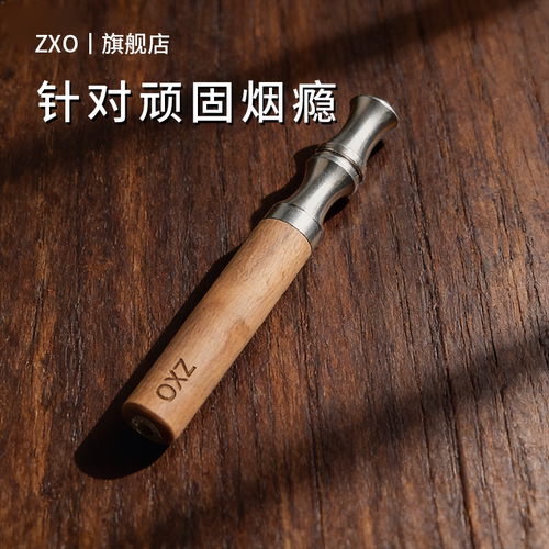 多种口味zxo正品替吸棒假烟戒烟神器可换滤芯七种口味男女士通用