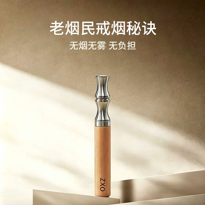 果味替吸棒非一次性戒烟辅助棒安慰棒无烟雾化器薄荷果味戒烟神器
