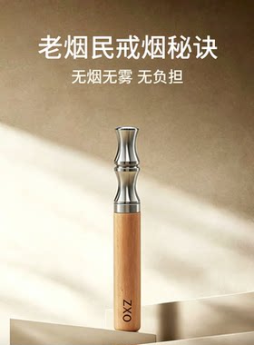 果味替吸棒非一次性戒烟辅助棒安慰棒无烟雾化器薄荷果味戒烟神器