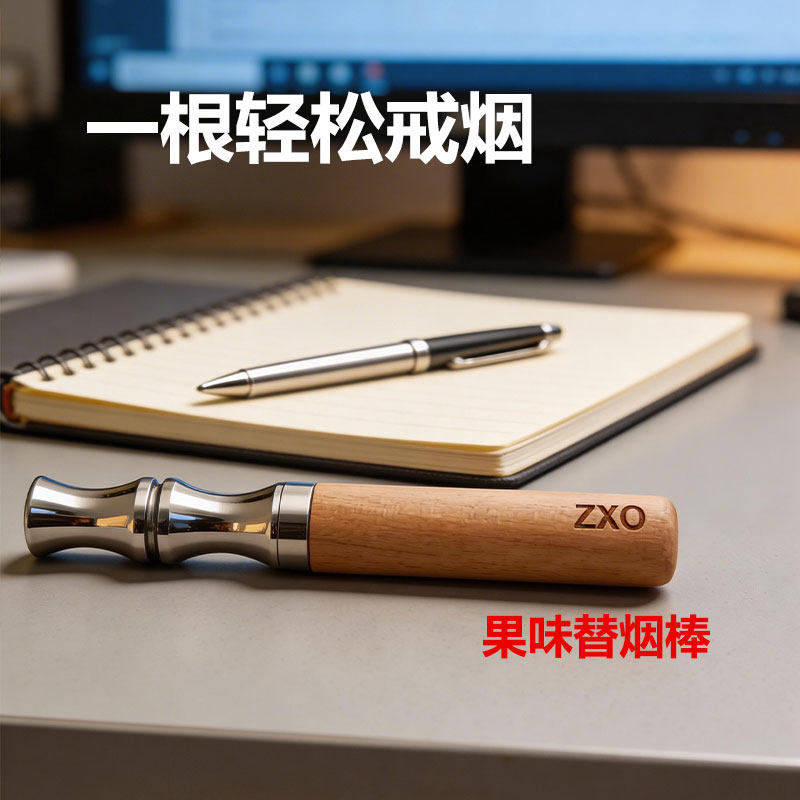 生日礼物送老公戒烟神器一根戒烟瘾zxo正品保障科学戒烟 无成瘾性