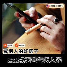 zxo戒烟嘴替零食无糖随身戒烟奶嘴戒烟代替品抽烟吸烟香烟替代