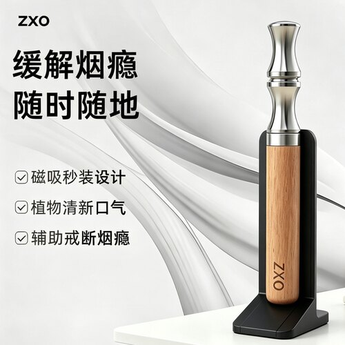 绿豆绿茶果味替吸棒非一次性戒烟神器zxo适合轻/重度烟瘾轻松戒烟