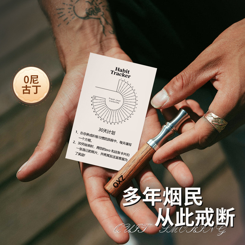 zxo正品抽烟吸烟神器