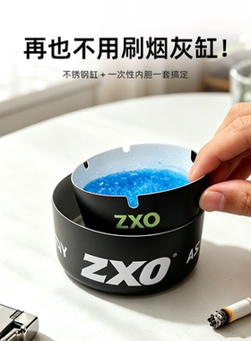 一次性烟灰缸自带灭烟沙ZXO正品