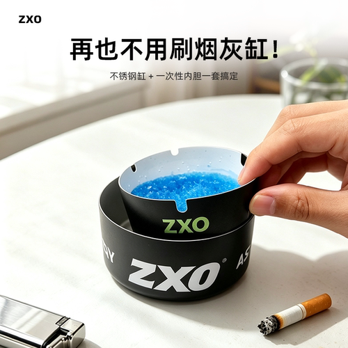 一次性烟灰缸自带灭烟沙ZXO正品