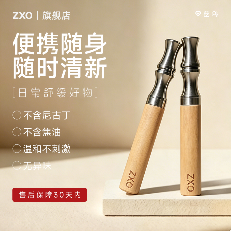 zxo正品替烟棒科学戒烟送父亲