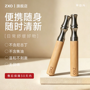 zxo果味戒烟吸棒一根戒除烟瘾0焦油0尼古丁男女通用送朋友送老公