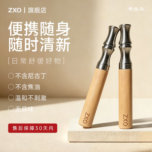 zxo正品替烟棒科学戒烟送父亲