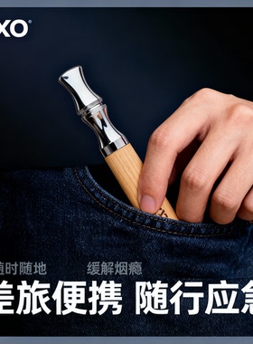 zxo戒烟神器2025新款强效版替代烟吸棒出雾便携式无烟吸棒正品