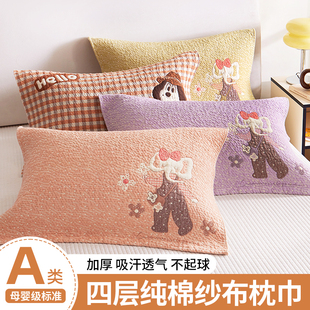 a类纯棉纱布枕巾柔软吸汗全棉枕头巾大人儿童家用四季款盖巾透气