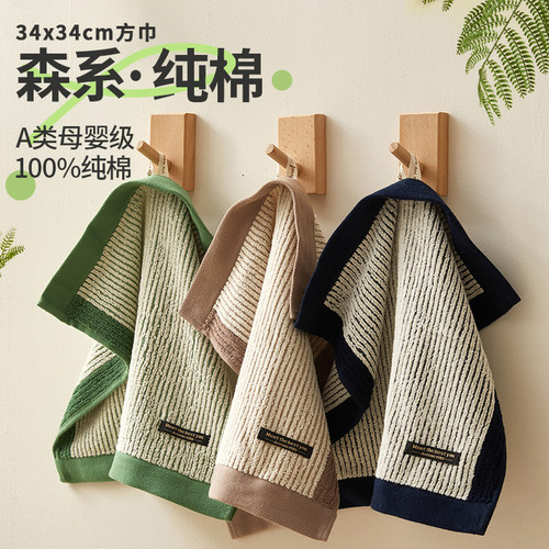 A类100%棉纯棉方巾洗脸巾面巾