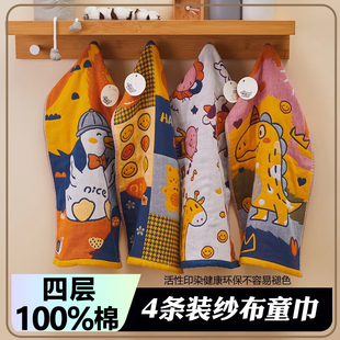 纯棉纱布儿童毛巾洗脸宝宝专用卡通可爱小面巾柔软吸水全棉不掉毛