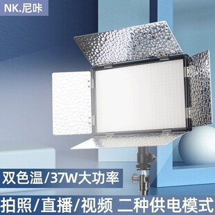 尼咔N520手持LED补光灯单反拍照外拍灯手机直播打光婚庆常亮