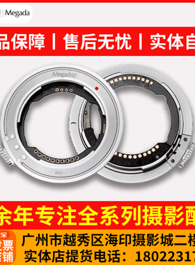 迦百列 Megadap ETZ21Pro转接环二代Z6III ZF Z9 Z8 ZF Z50 ZFC Z
