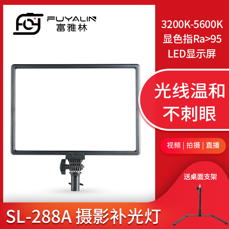 SL-288A40W大功率摄影灯