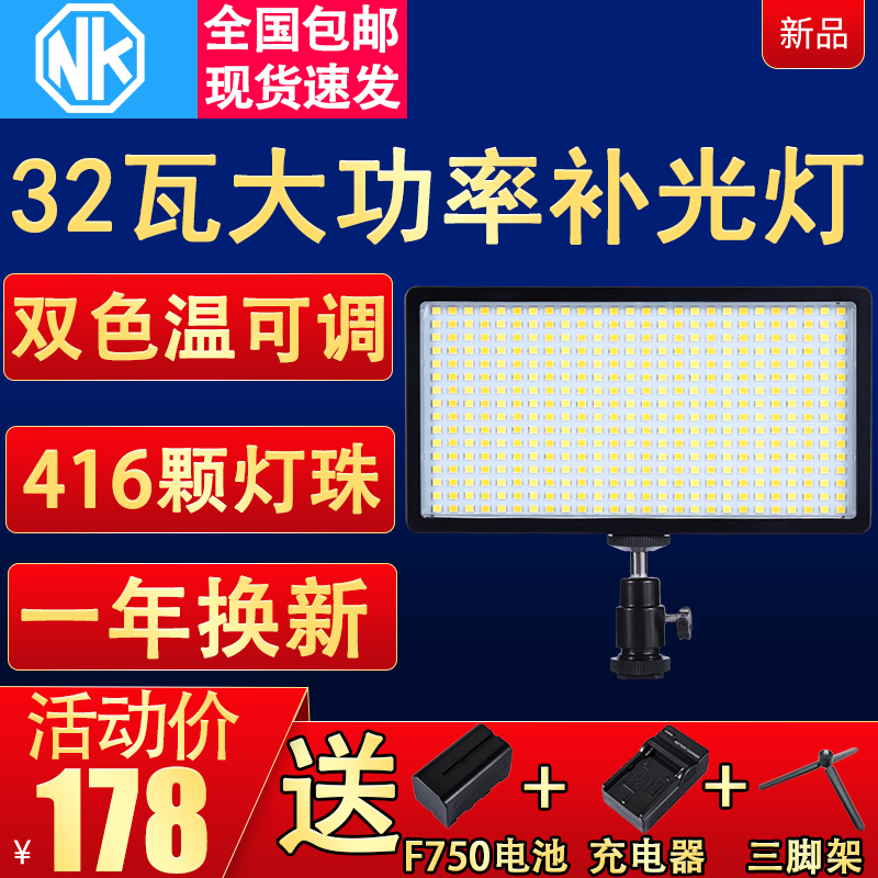 阿布相机手册 尼咔N416手持LED补光灯单反拍照摄影打光外拍灯便携