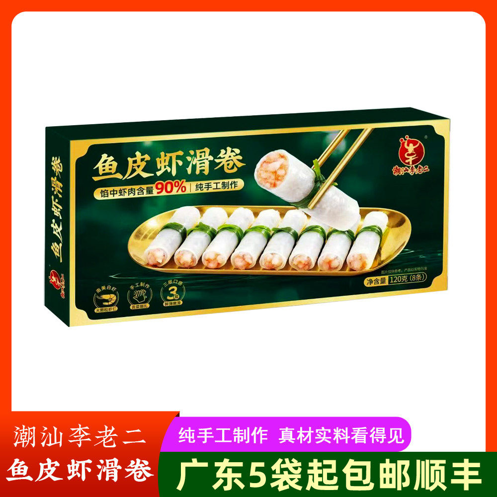 潮汕鱼皮虾滑卷火锅食材配料配菜打边炉椰子鸡火锅丸子食材手工,水产肉类/新鲜蔬果/熟食,虾滑,淘宝优惠券,粉丝福利购,淘宝优惠卷