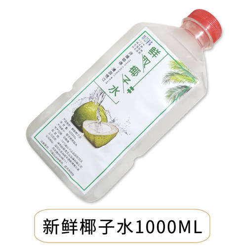 海南蘸料瓶装椰子鸡火锅