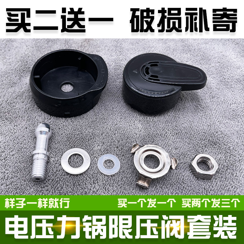 通用半球配件套装多品牌高压煲图片