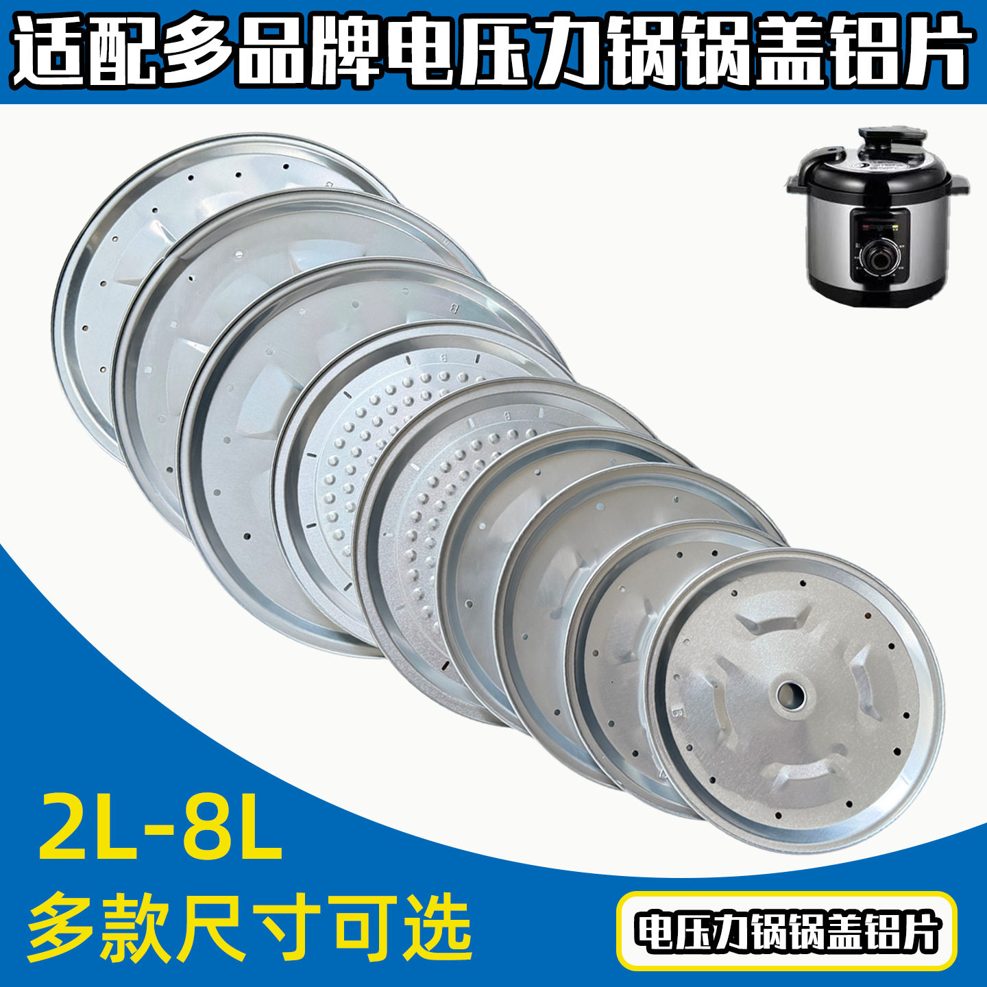 通用半球电压力锅配件大全锅盖上铝片密封圈零件双喜小霸王格兰仕图片