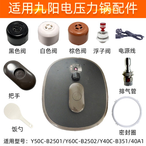 何家阀适BC锅把压手配排