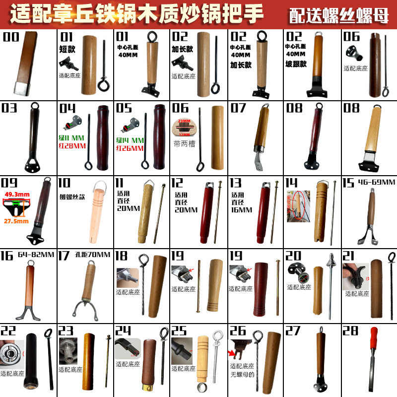 实木章丘铁锅炒菜锅锅把手铁锅锅把手柄锅柄炒锅把手手柄配件包邮图片