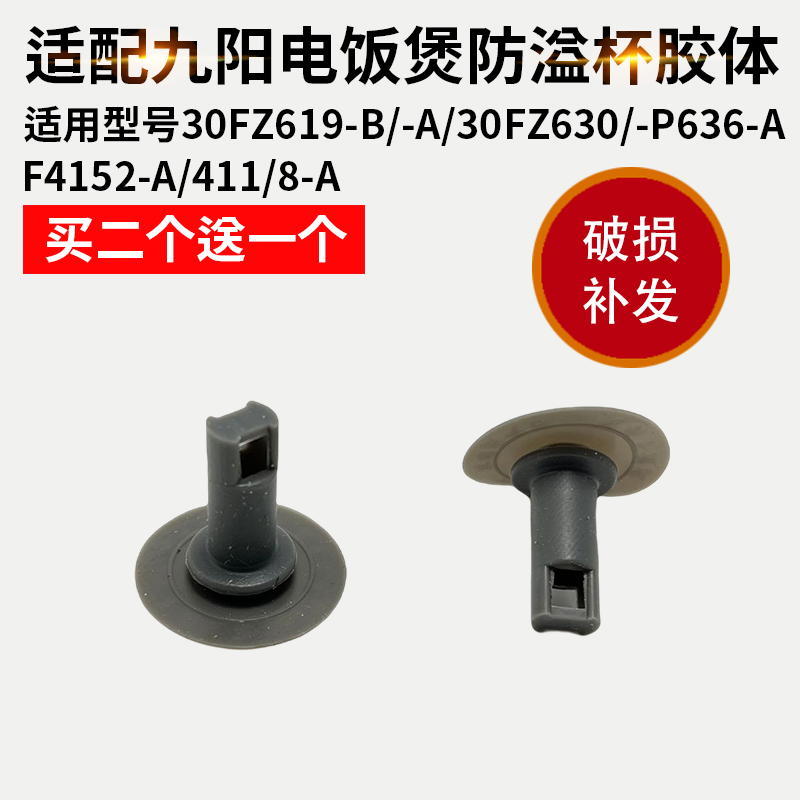 /50FZ821/F561防溢密封胶圈配件