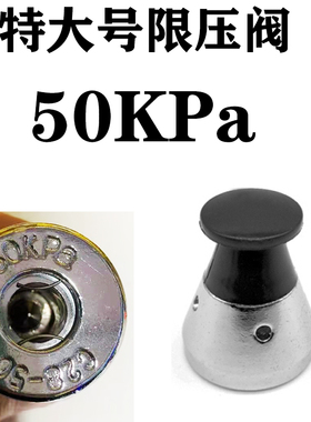 防爆锅限压阀商用压力锅排气阀大号高压锅重锤气陀50KPA34363880
