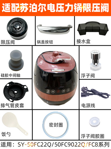 电压力锅配件SY-50FC22Q上盖配件
