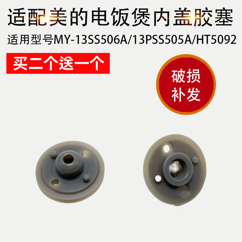适用美的电压力锅13PSS505A