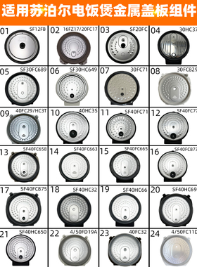 适配苏泊尔电饭煲CFXB40/50HC12HC8012FC9032FC932内盖密封圈配件