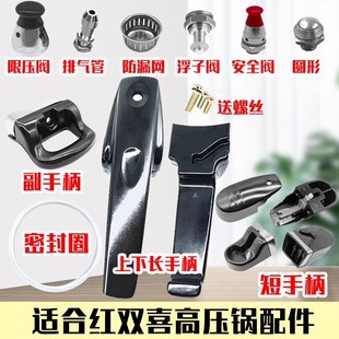 适配红双喜高压锅配件把手柄压力锅通用密封圈胶圈22 24 26 28 CM
