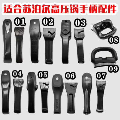 耐菊适柄锅用妈泊把压手