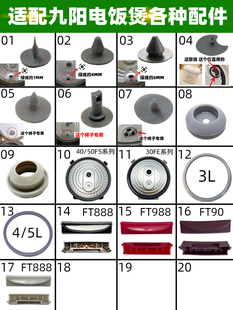 适合九阳电饭煲蒸汽阀防溢密封体胶垫胶圈配件40FE05 I50F 30FS10