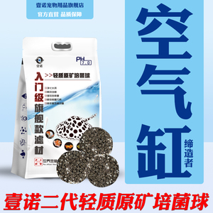 壹诺培菌球滤材鱼缸过滤材料细菌屋奈米原矿中空球水族专用净水石