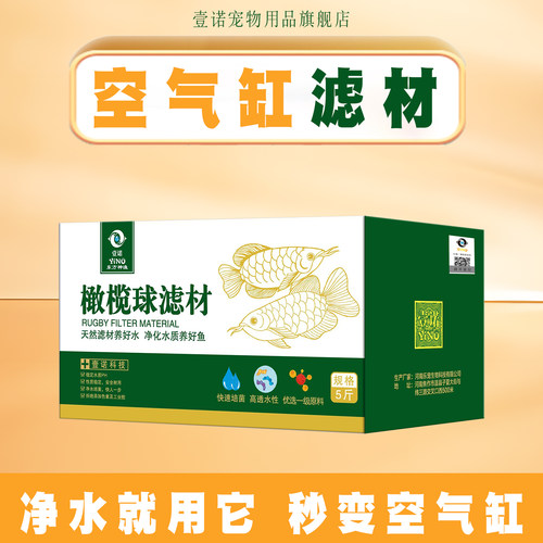 壹诺橄榄球滤材第四代升级