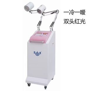 红光治疗仪医用妇科红外线光肩周炎关节炎冷热光理疗机双头科迪信