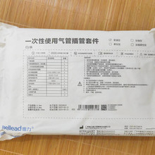 正品广州维力一次性使用气管插管套件普通型气管插管导丝6.5#7.0#