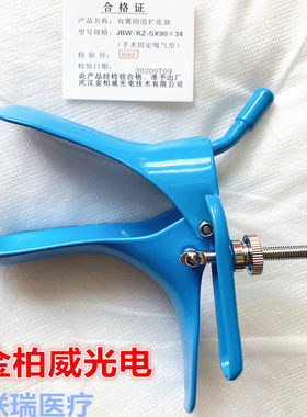 金柏威LEEP利普刀扩张器双翼阴道绝缘电刀窥阴器烟雾净化吸烟手术