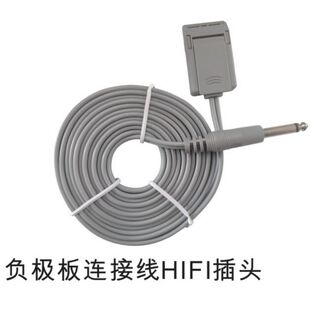 北京利普刀负极板导线 中性电极线 贝林电刀负极板连接线