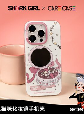 CARECASE X SharkGirl 鲨鱼猫咪化妆镜手机壳