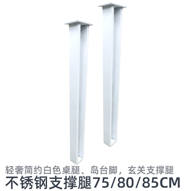 白色不锈钢家具支架脚万物金配件图片