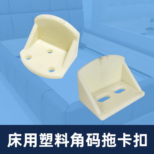 万物金配件床角码板拖承重不生锈