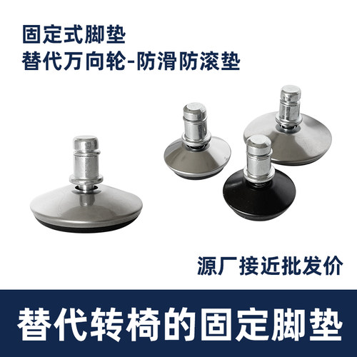 五爪办公转椅防滑脚垫固定脚垫