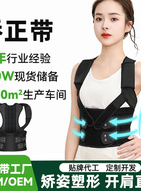 男女防驼背矫姿带开肩直背青少年儿童防驼背矫姿塑性加工定制