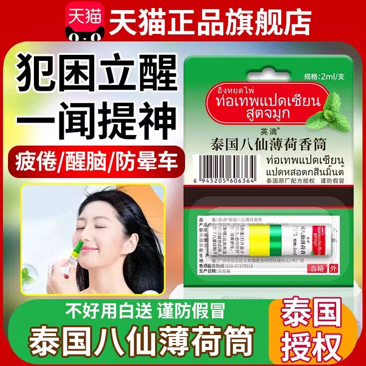 催泪棒演员拍戏专用影视德国面具假哭戏仿真眼泪水快速流泪神器