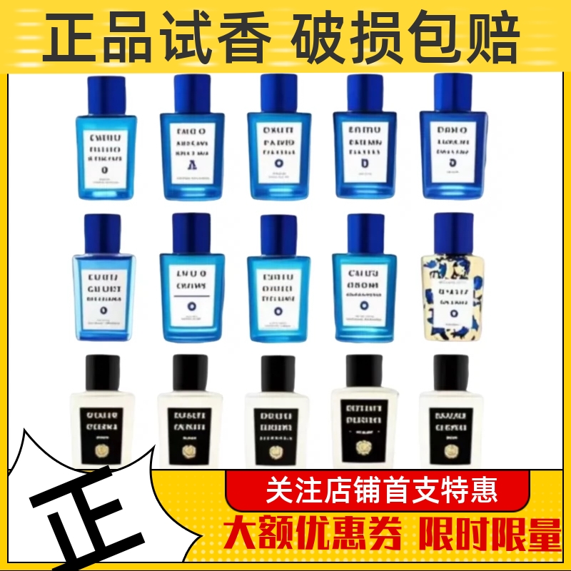 桃金娘加州桂阿玛菲无花果卡普里岛橙西西里岛杏仁香柠檬香水小样