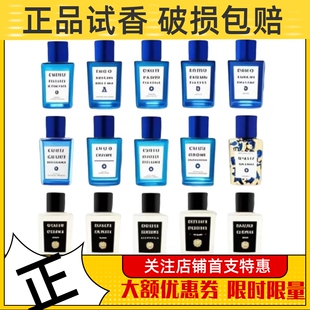 桃金娘加州桂阿玛菲无花果卡普里岛橙西西里岛杏仁香柠檬香水小样